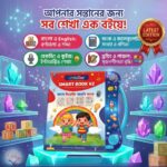 Little Star Smart Book ৬২ পেইজ। Premium Quality